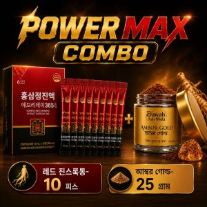 KOREAN Red Ginseng 10pis + Ambor Gold 25gm